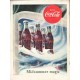 1953 Coca-Cola Ad "Midsummer magic"